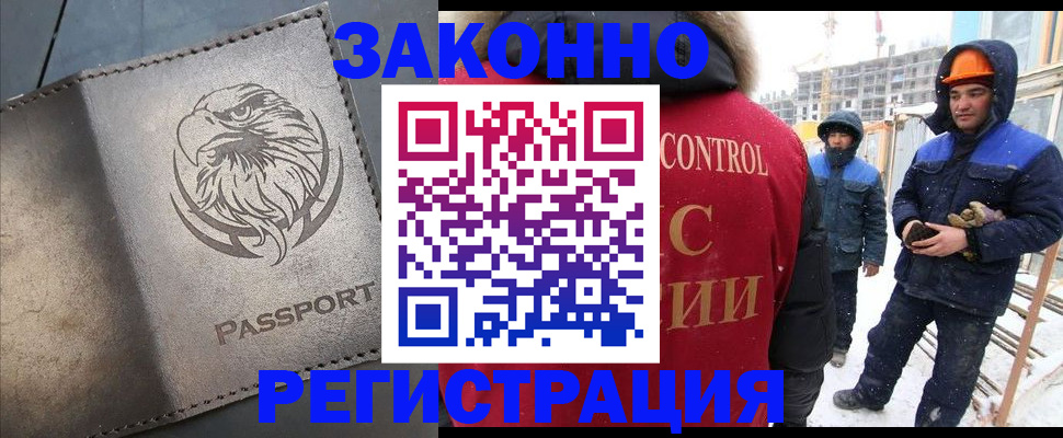 прописка от собственника в Немане