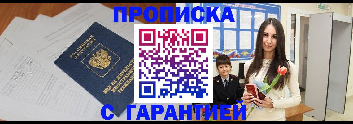 временная регистрация недорого в Немане