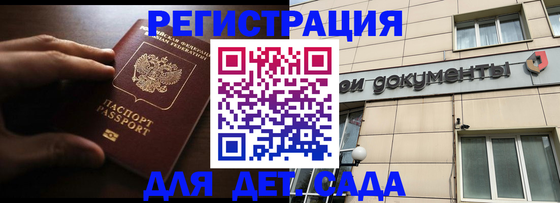 миграционный учет в Немане