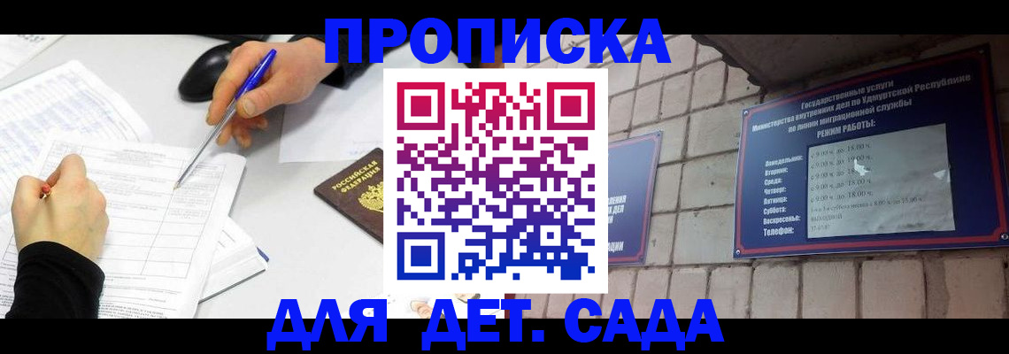 временная регистрация в квартире в Немане