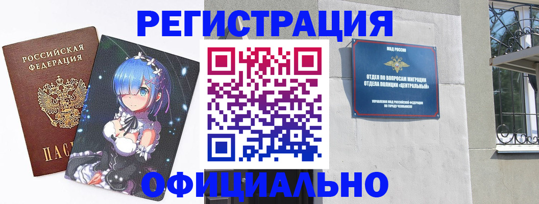 временная регистрация поиск в Немане