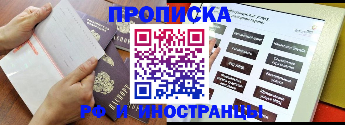 прописка для кредита в Немане