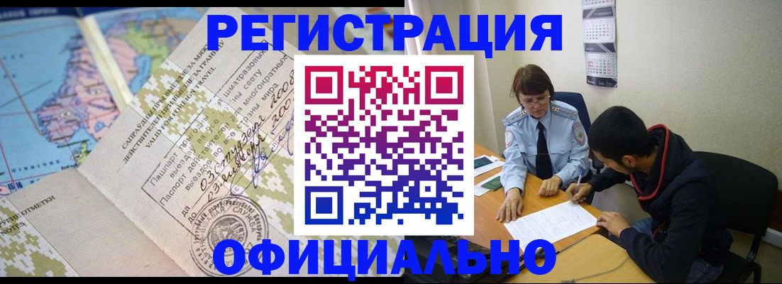 временная регистрация адрес в Немане
