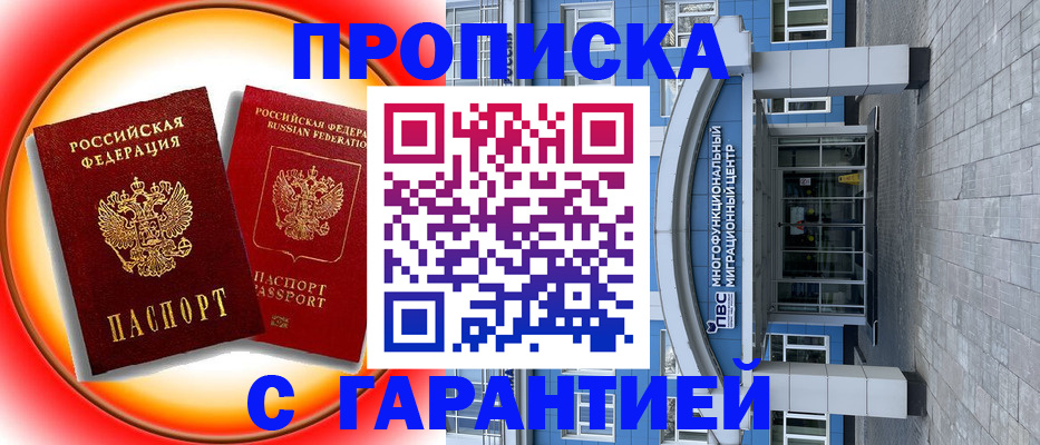 временная регистрация 2025 в Немане